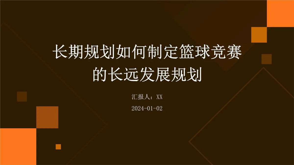 篮球后卫控球训练计划怎么写_1